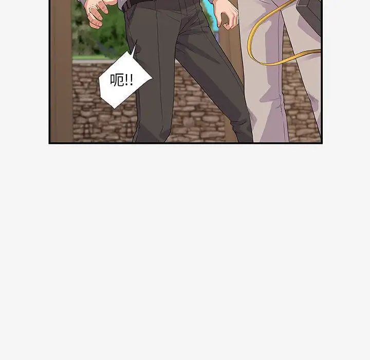 朋友以上,恋人未满第14话