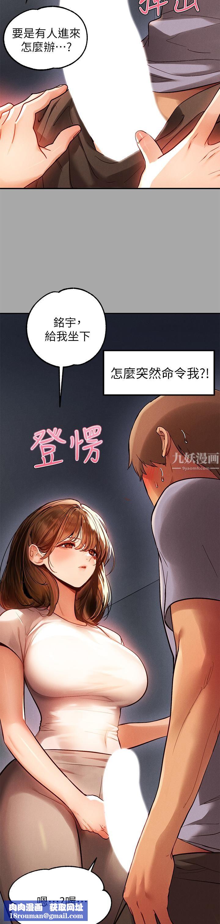 富家女姐姐第65话-渐渐强势的荷莉