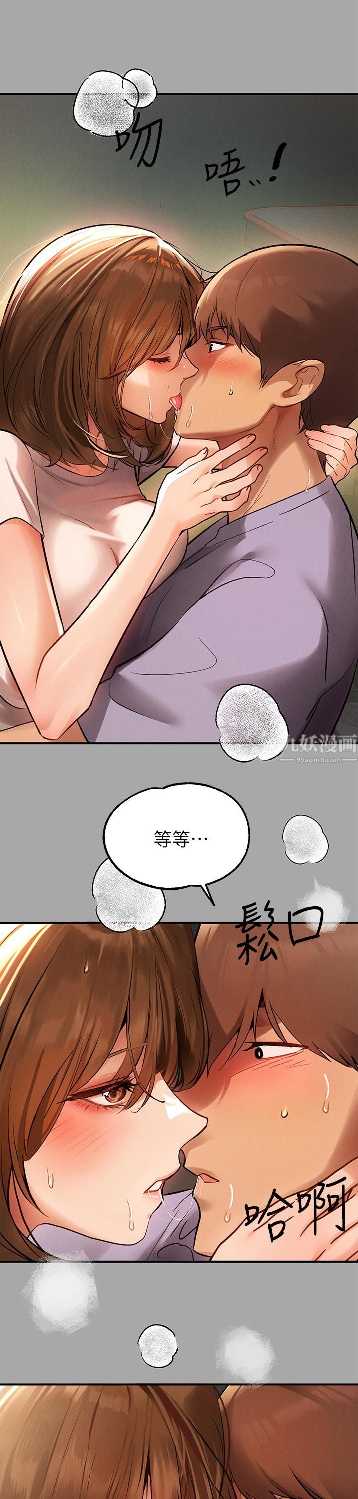 富家女姐姐第65話-漸漸強勢的荷莉