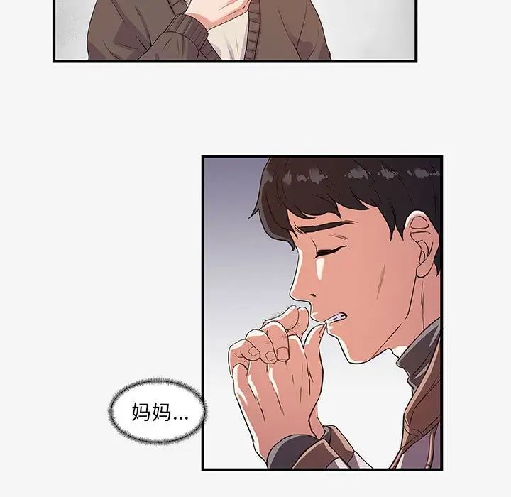 朋友以上,恋人未满第15话