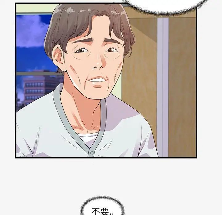 朋友以上,戀人未滿第15话