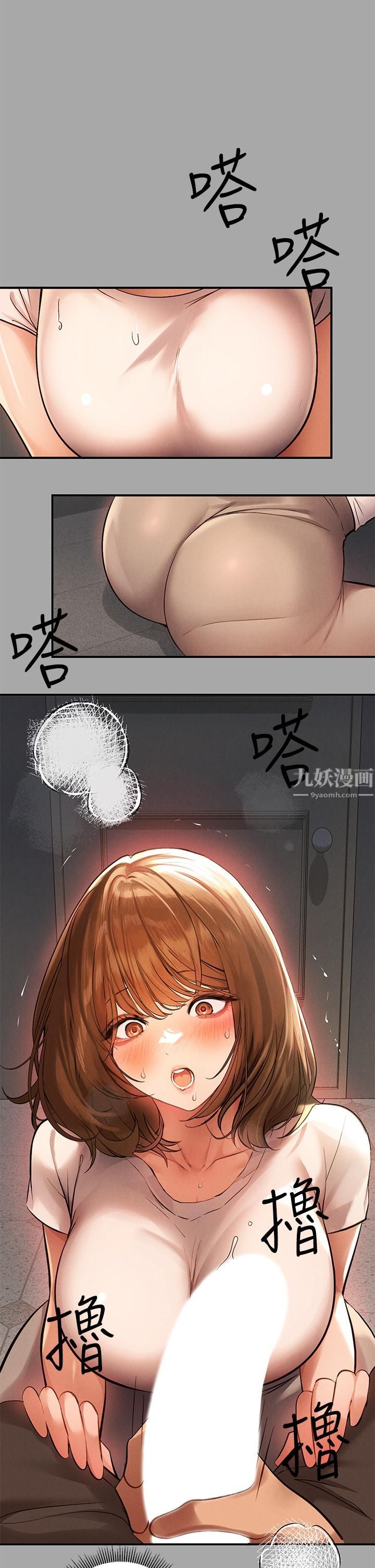 富家女姐姐第65话-渐渐强势的荷莉