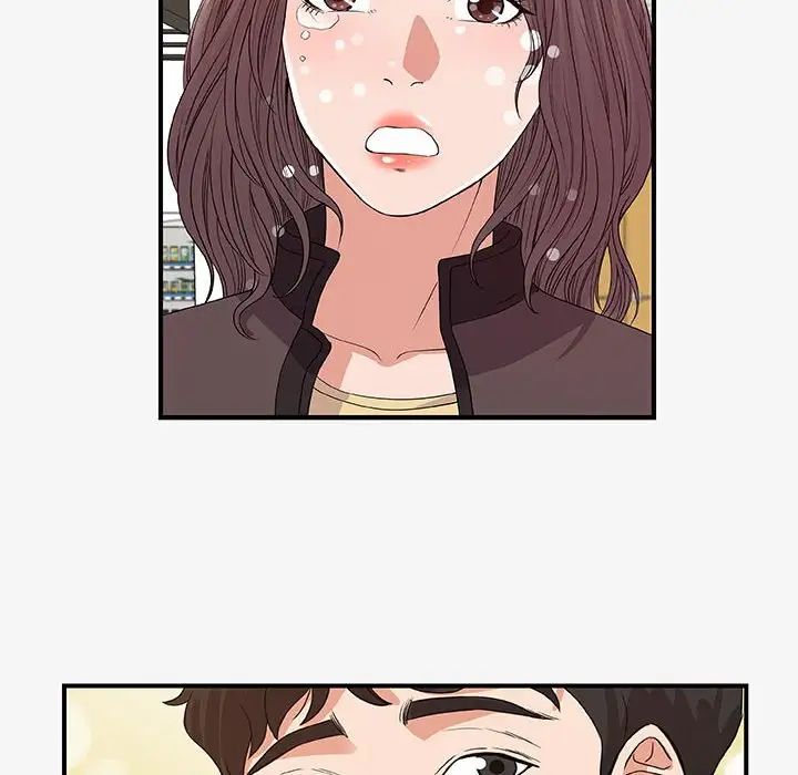 朋友以上,戀人未滿第15话