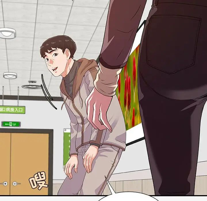 朋友以上,恋人未满第15话