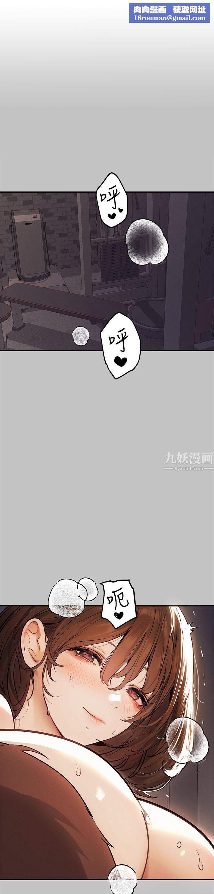 富家女姐姐第66话-妳自己放进来吧!