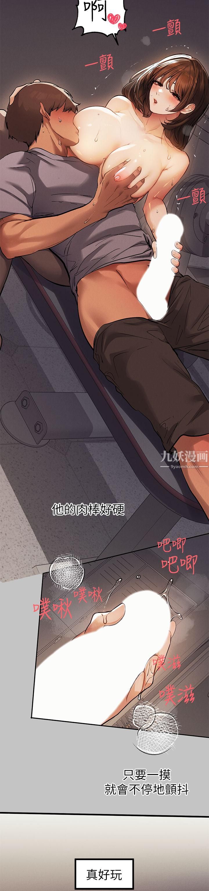 富家女姐姐第66話-妳自己放進來吧!