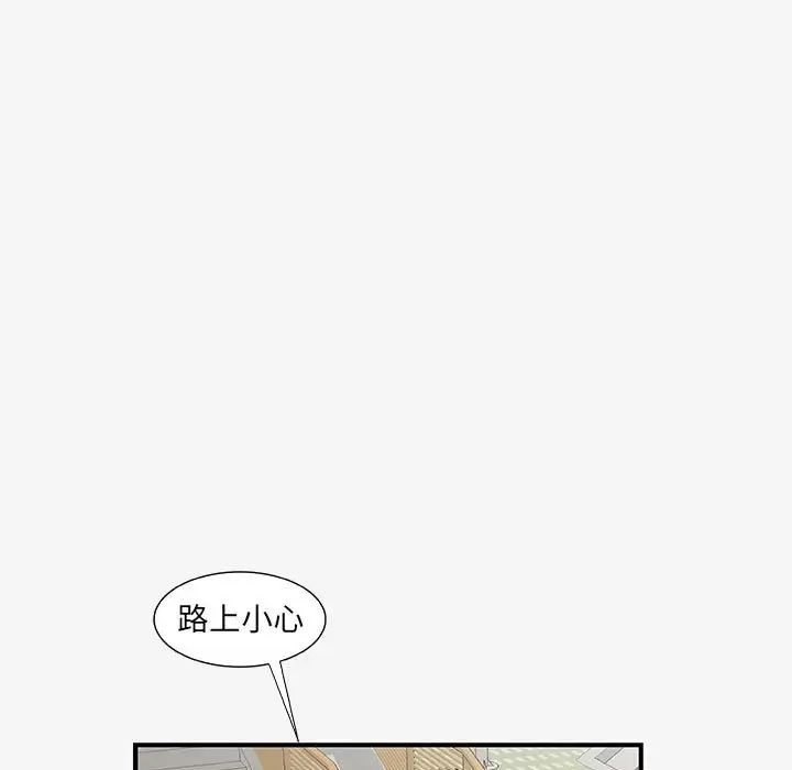 朋友以上,恋人未满第15话