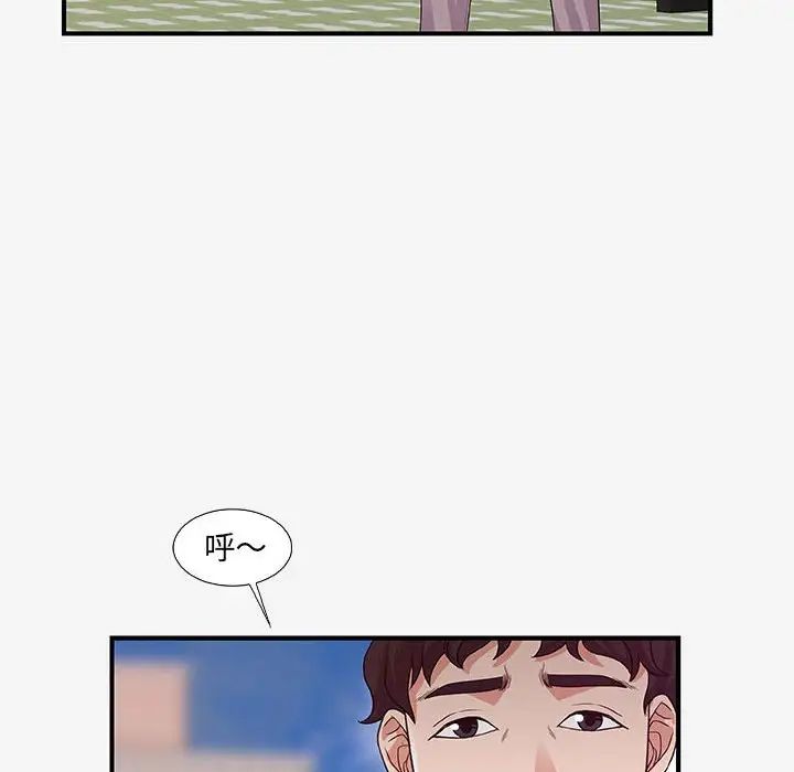 朋友以上,戀人未滿第15话