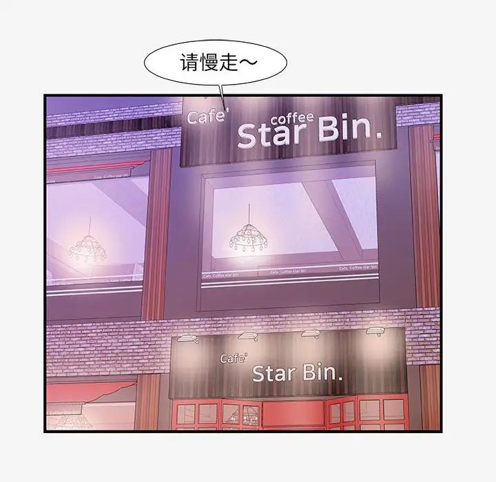 朋友以上,戀人未滿第15话