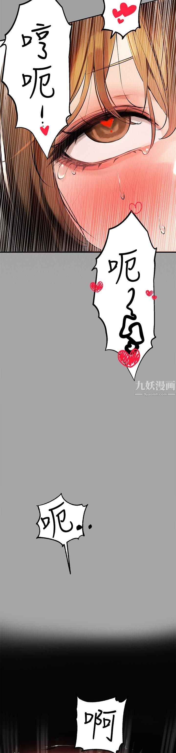 富家女姐姐第66话-妳自己放进来吧!