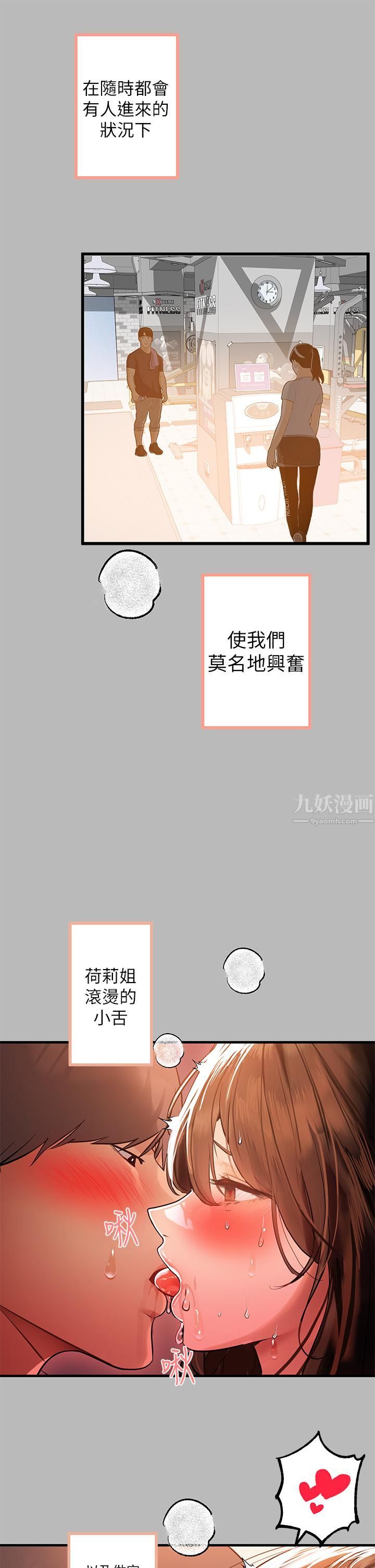 富家女姐姐第67话-射到你满意为止