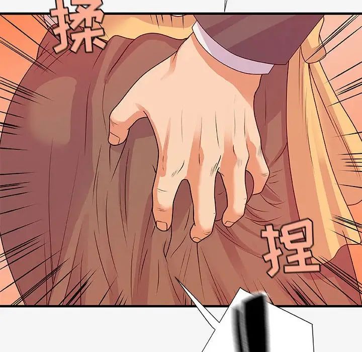 朋友以上,戀人未滿第15话