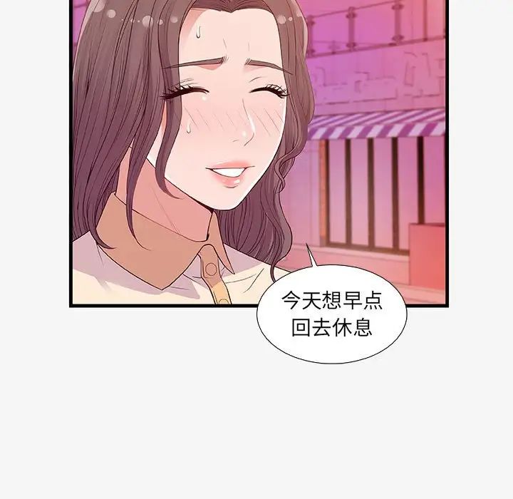 朋友以上,恋人未满第16话