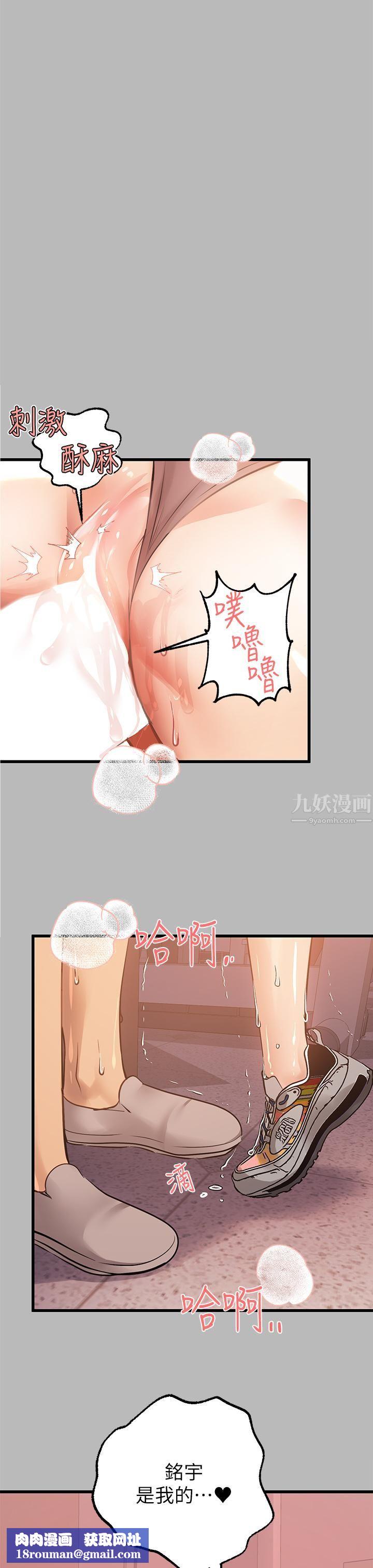 富家女姐姐第67話-射到你滿意為止