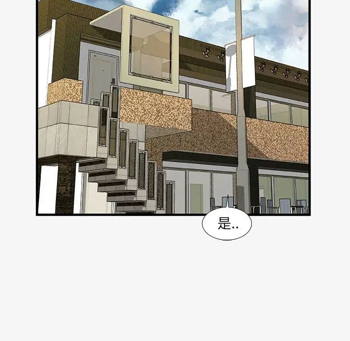 朋友以上,恋人未满第16话