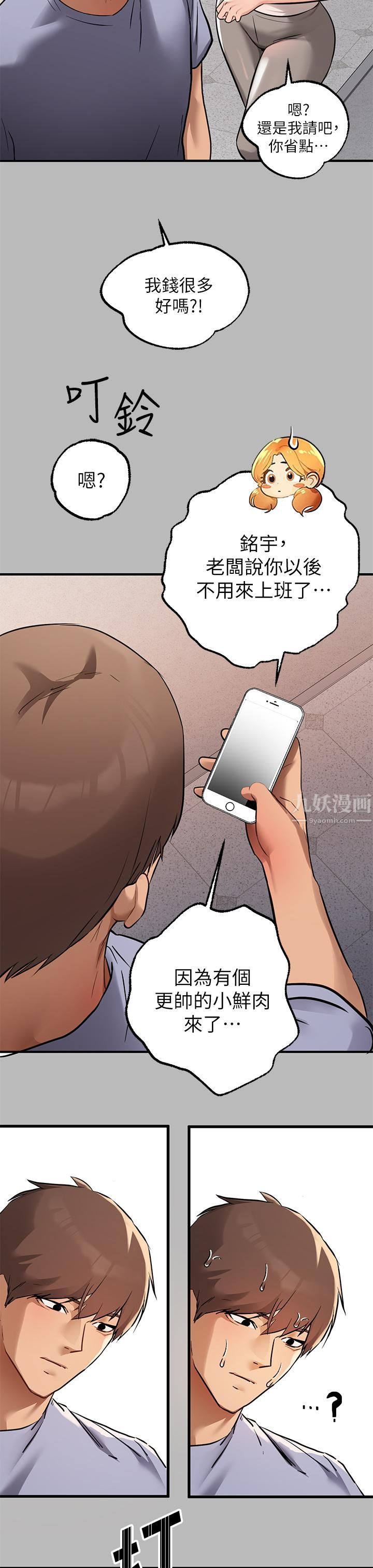 富家女姐姐第67話-射到你滿意為止