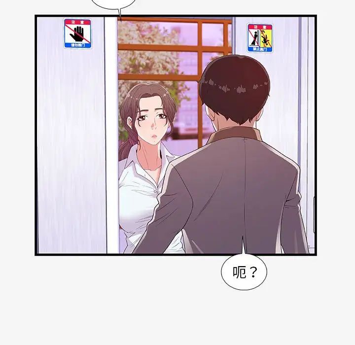 朋友以上,恋人未满第16话