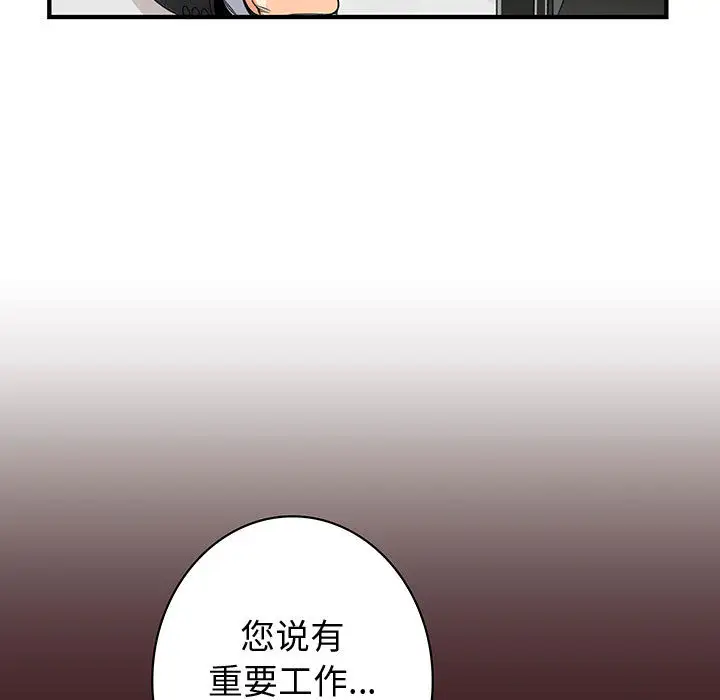 内衣社的新职员第19章