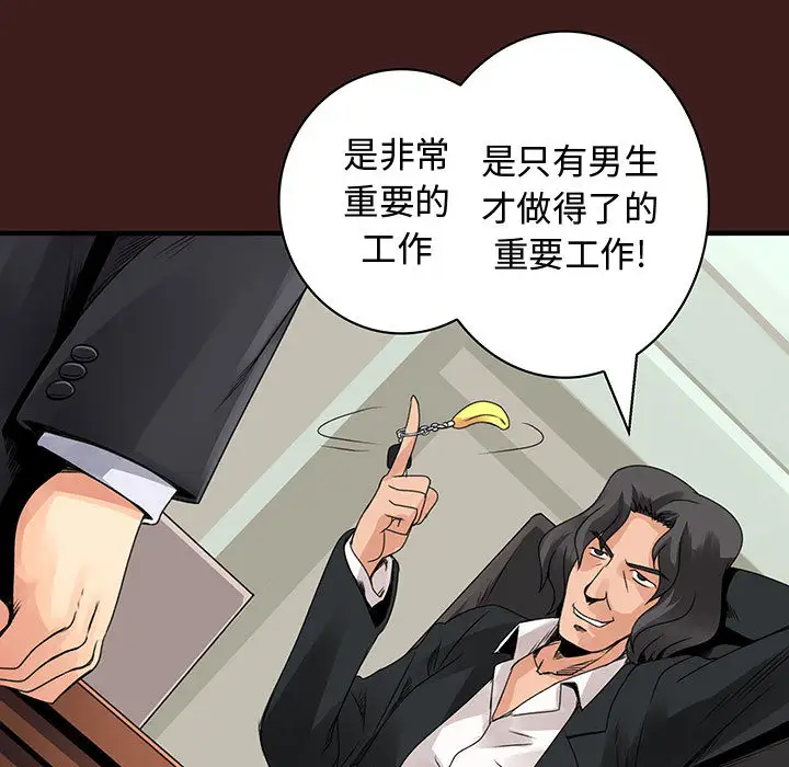 内衣社的新职员第19章
