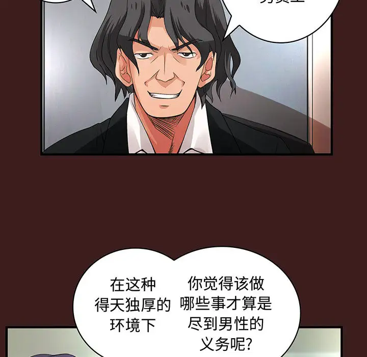 内衣社的新职员第19章