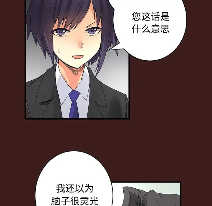 内衣社的新职员第19章