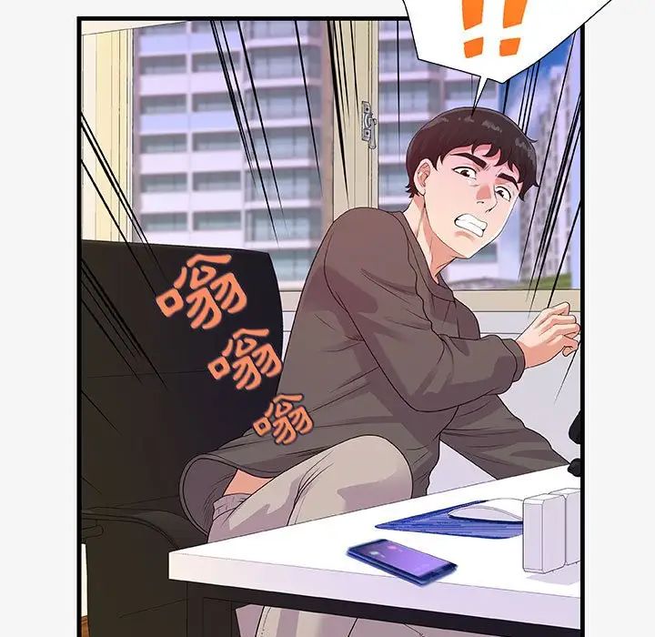 朋友以上,恋人未满第16话