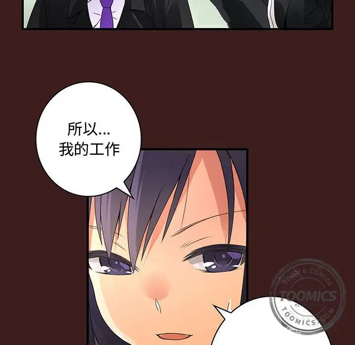 内衣社的新职员第19章