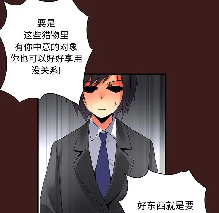 内衣社的新职员第19章