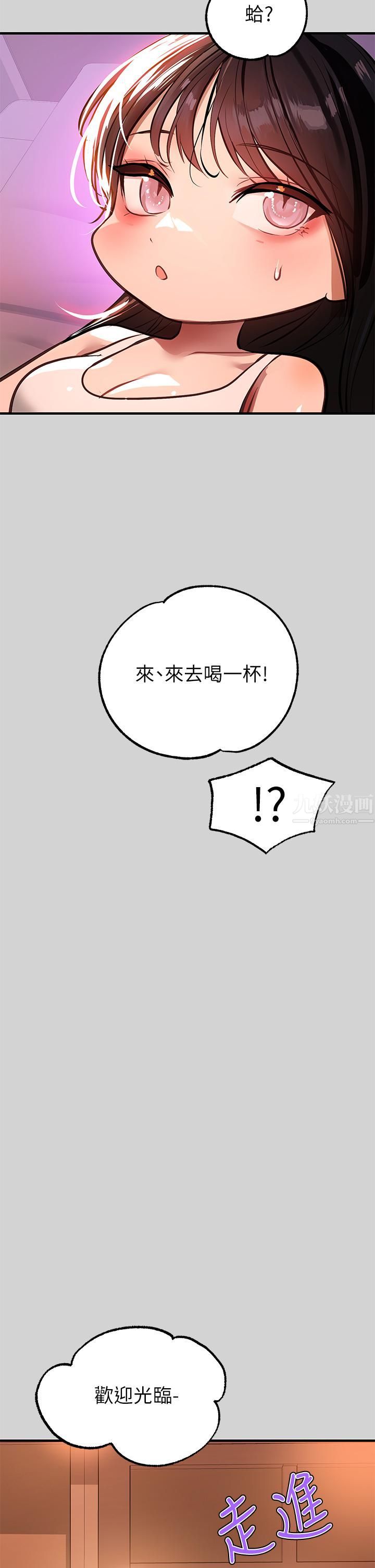 富家女姐姐第68话-来聊点「深入」的话题吧