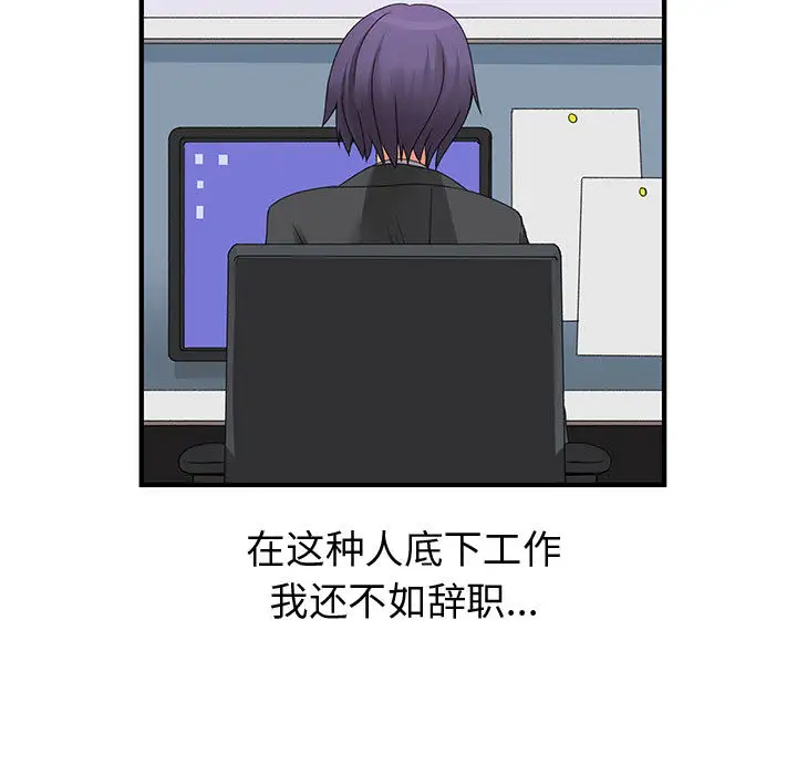内衣社的新职员第19章