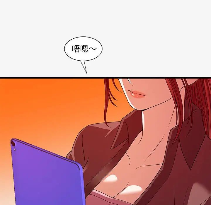 朋友以上,恋人未满第17话