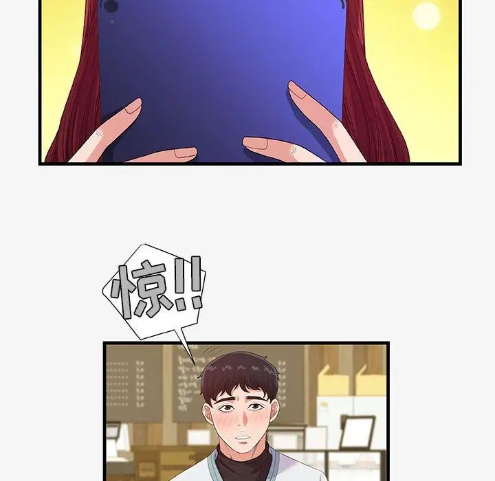 朋友以上,恋人未满第17话