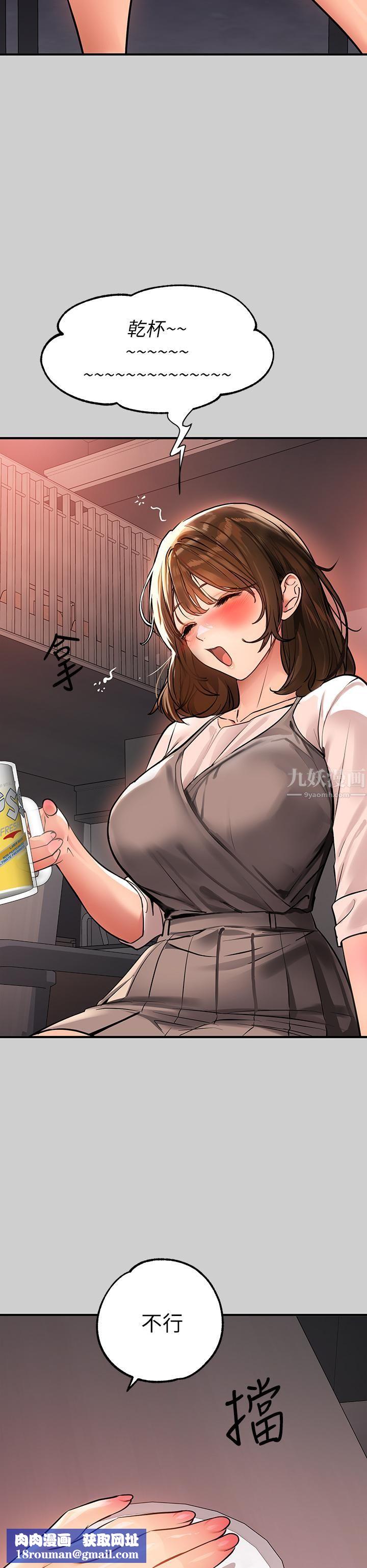 富家女姐姐第69话-别在公司乱来