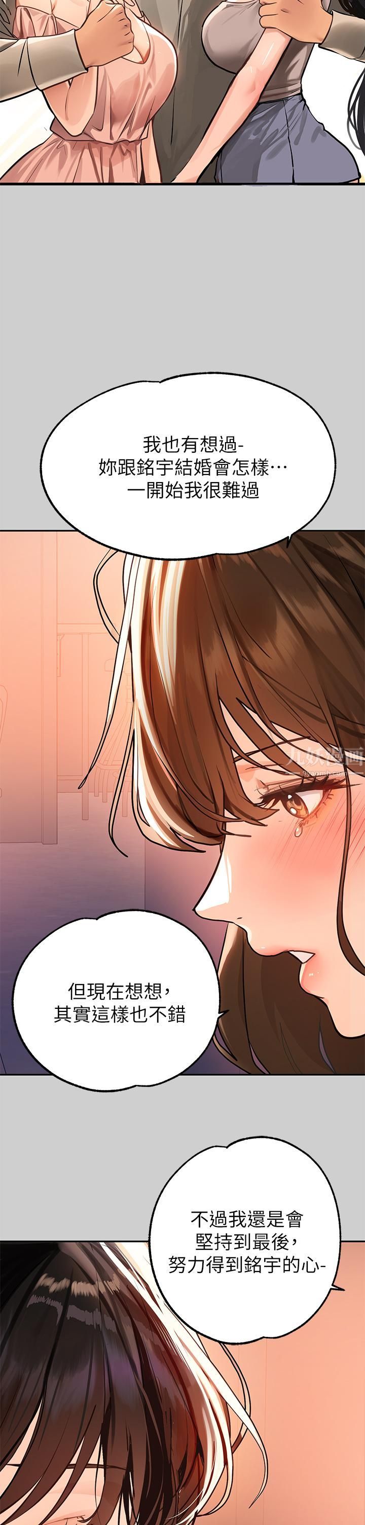 富家女姐姐第69话-别在公司乱来