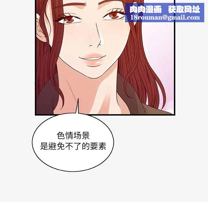 朋友以上,恋人未满第17话