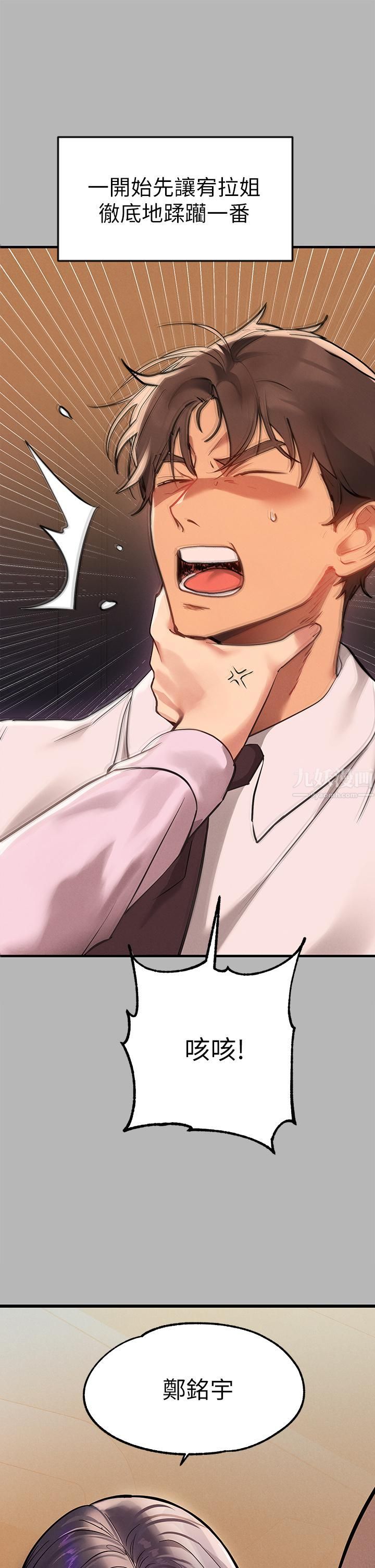 富家女姐姐第70話-大膽挑釁宥拉姐