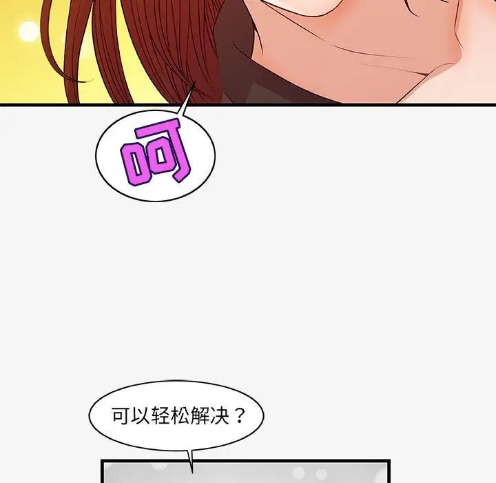 朋友以上,恋人未满第17话