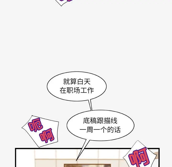 朋友以上,恋人未满第17话