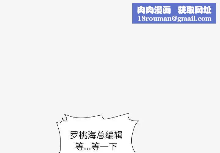 朋友以上,恋人未满第18话