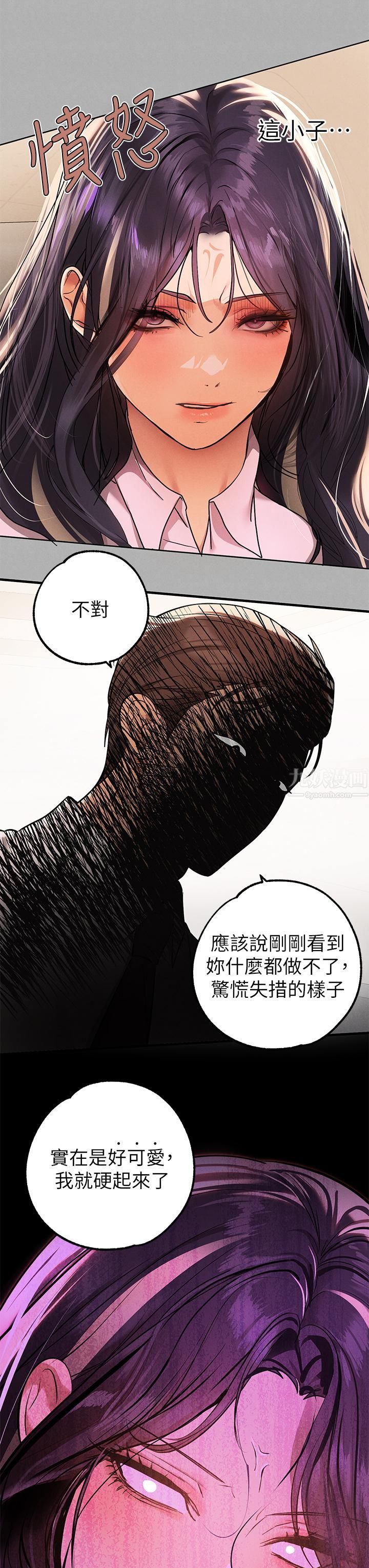 富家女姐姐第70話-大膽挑釁宥拉姐