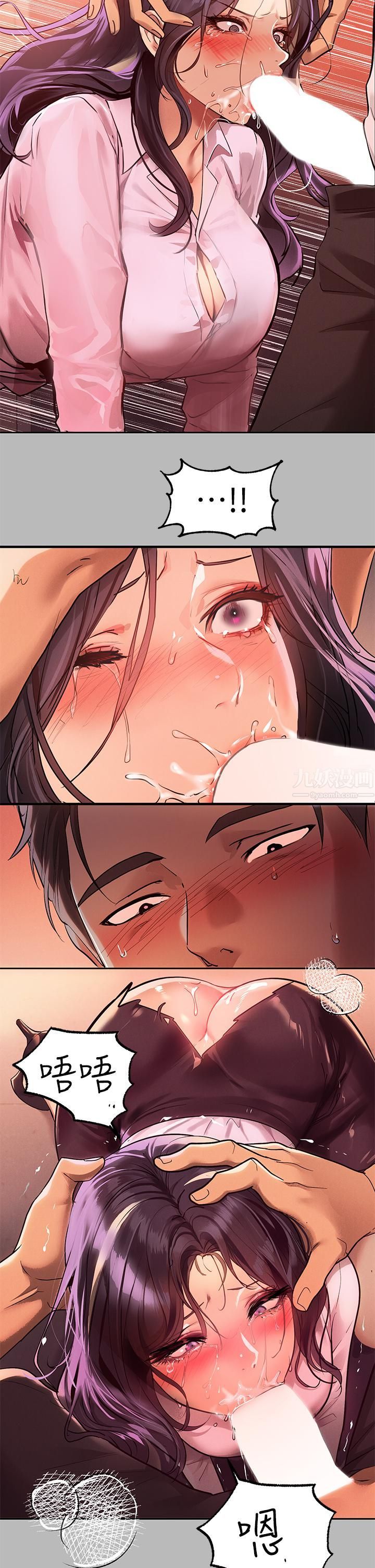 富家女姐姐第71話-還不快叫主人?