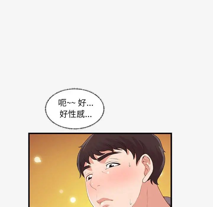 朋友以上,戀人未滿第18话