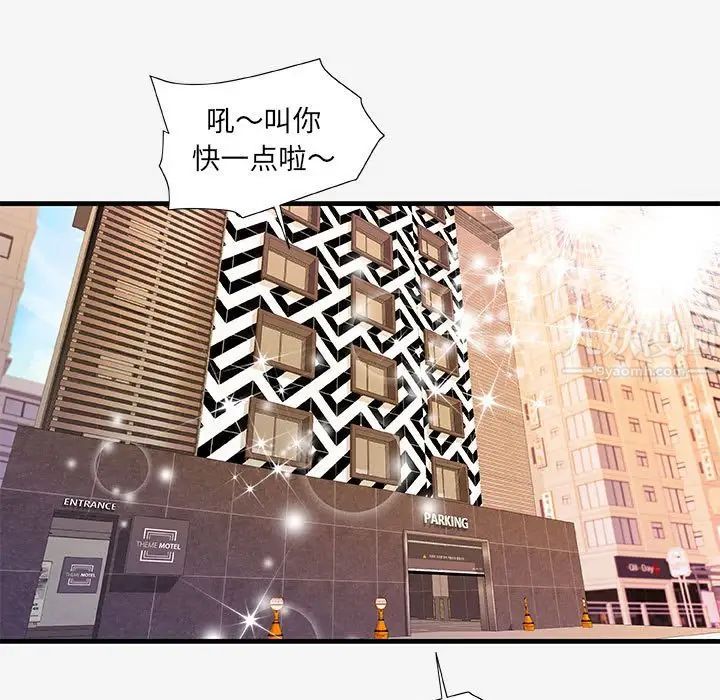 朋友以上,戀人未滿第18话