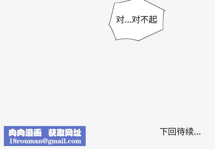 朋友以上,恋人未满第18话