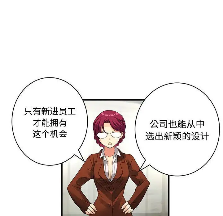 内衣社的新职员第20章