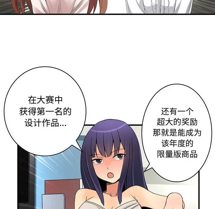 内衣社的新职员第20章