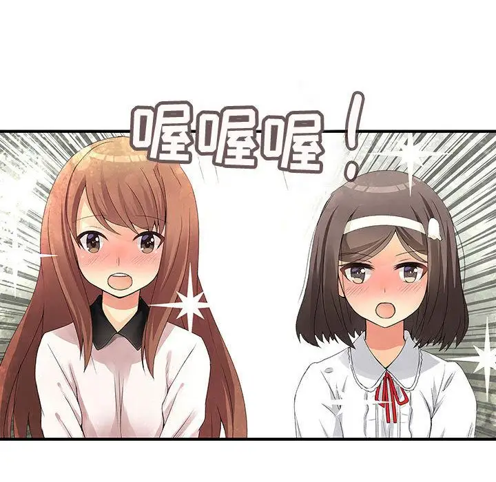 内衣社的新职员第20章