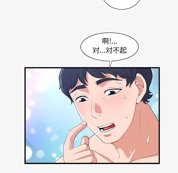 朋友以上,恋人未满第19话