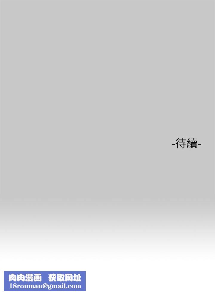 富家女姐姐第73话-用身体跟我道歉吧!
