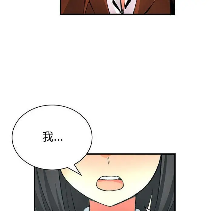 内衣社的新职员第20章